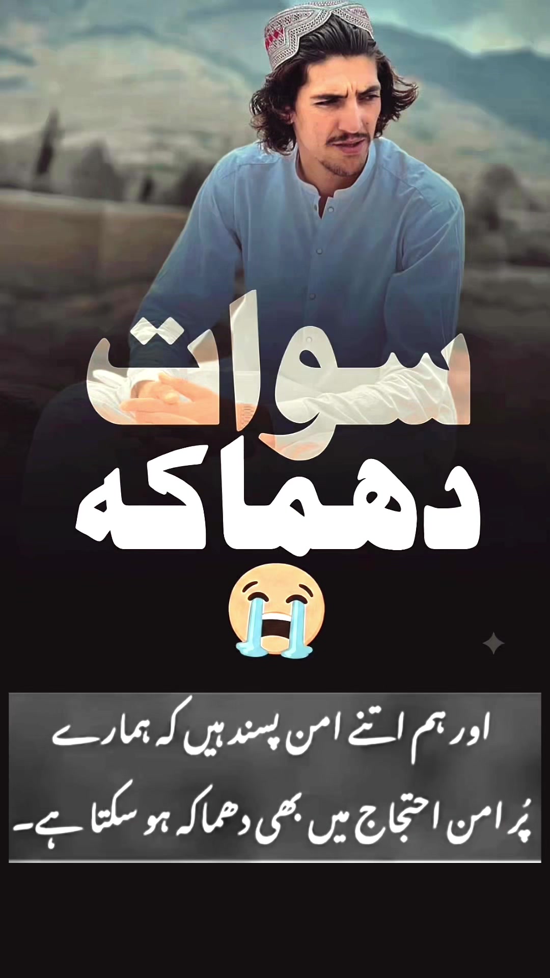 @❤️&zwj;🩹✌️SDR AQBAL✌️❤️&zwj;🩹