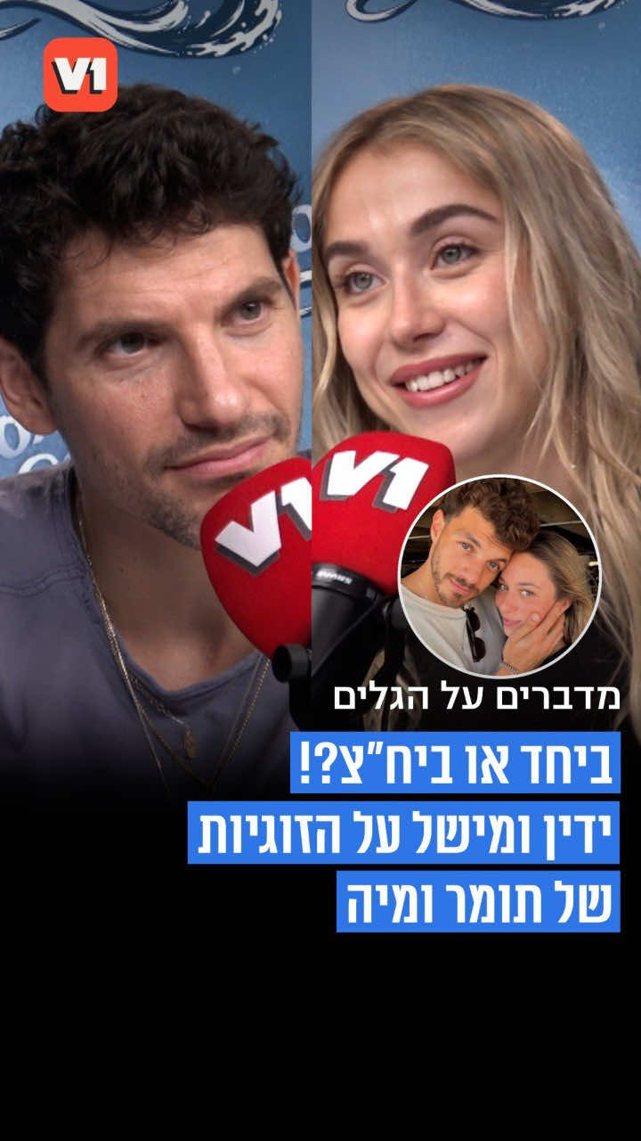 @V1 israel