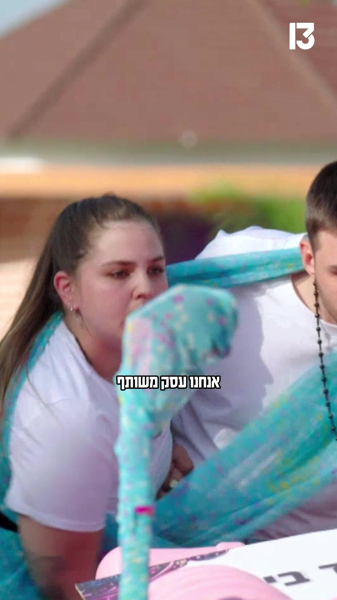@רשת 13