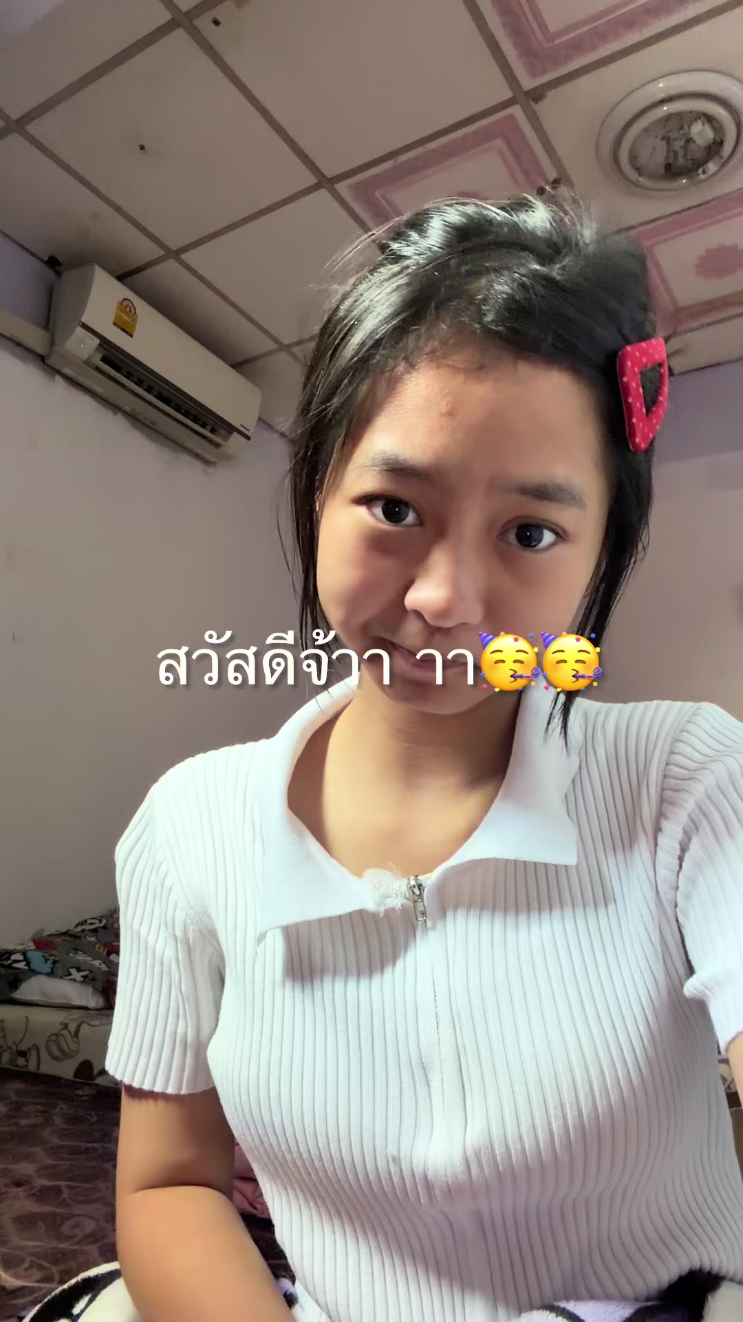 @ไอติ๋ม6767