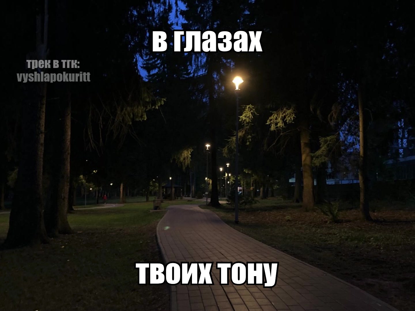 @вышла покурить