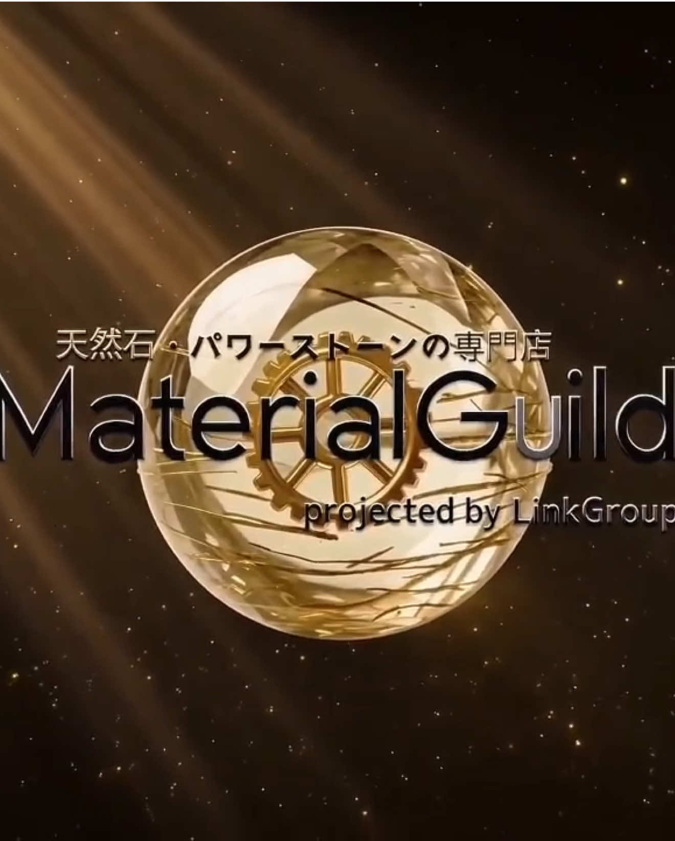 @Material Guild@佐倉