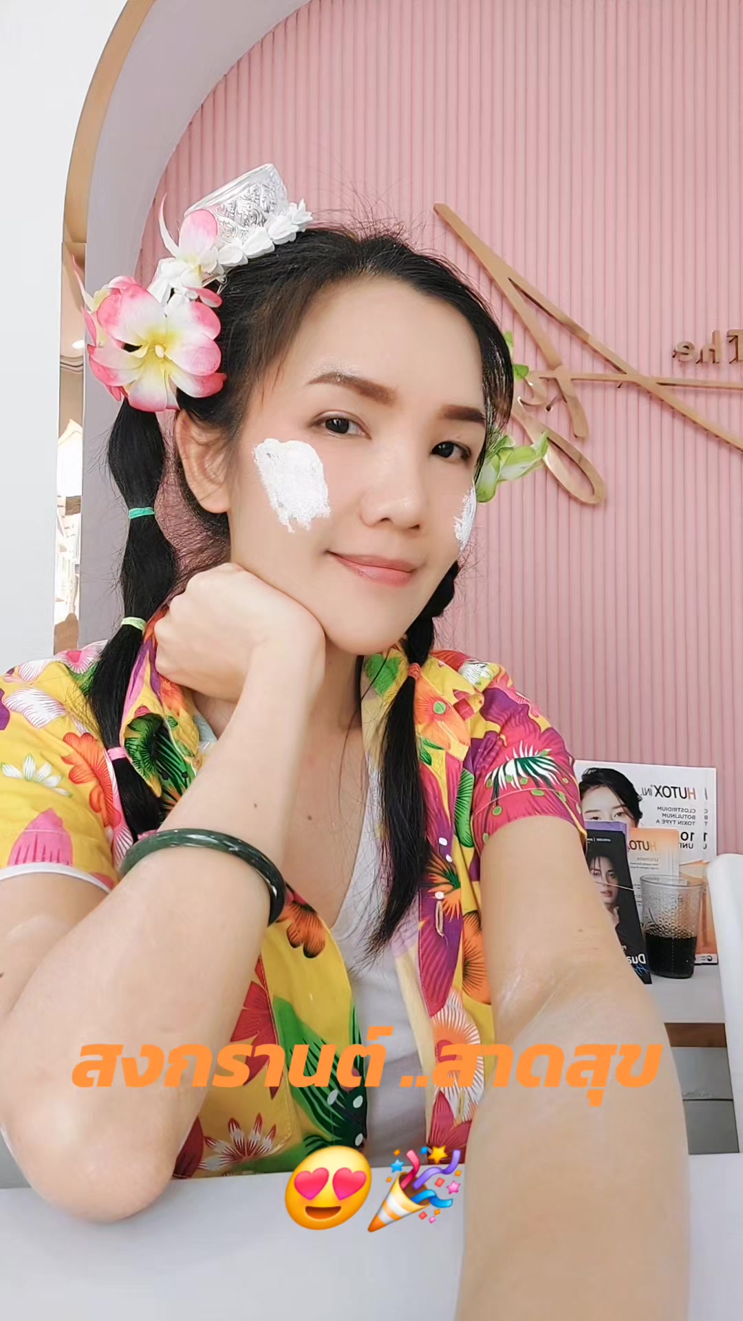 @Arthitayar-นุ่น🥰🥰