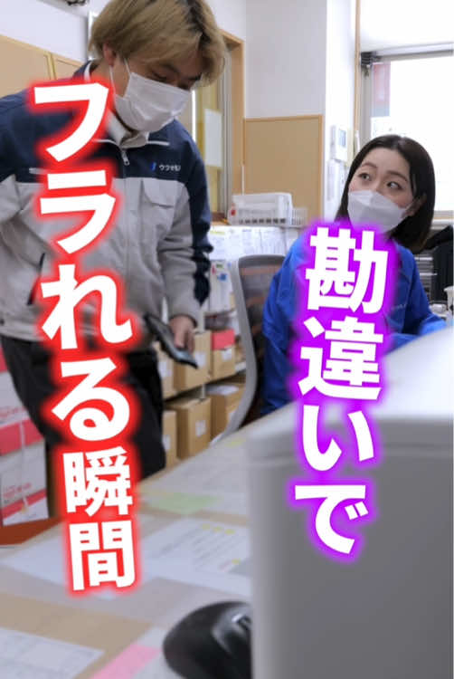 @ウツオ化工の日常