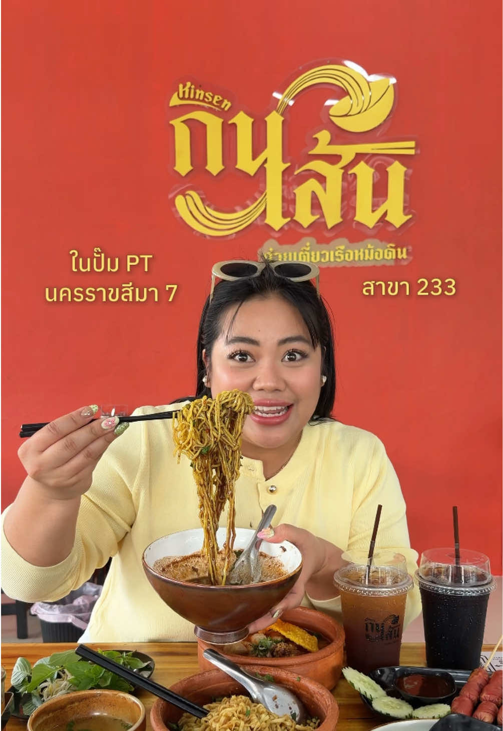 @เจ๊นุ๊กชอบพูดโคราช