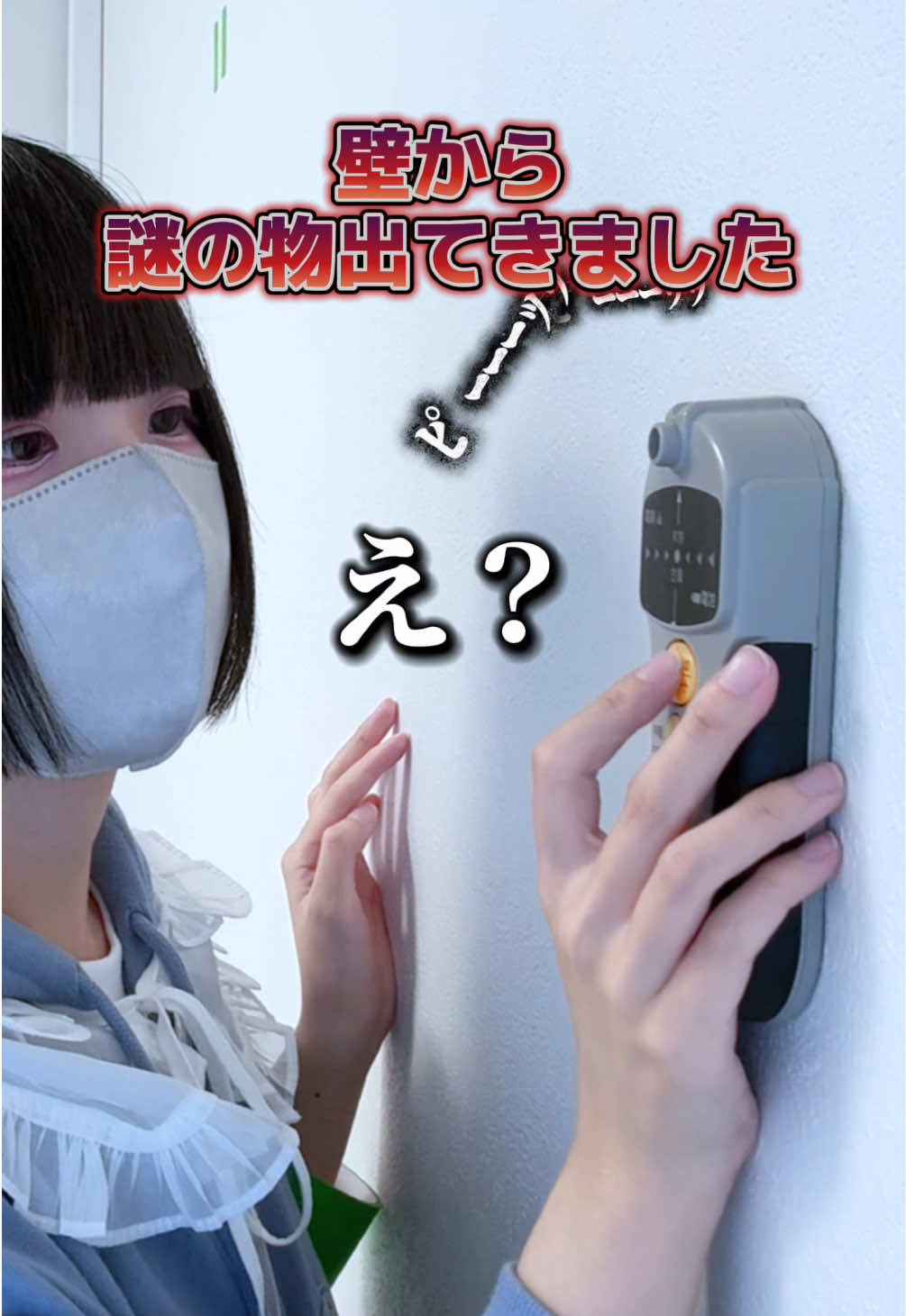 @ぬた。