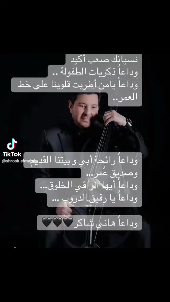 @Dina Kamal
