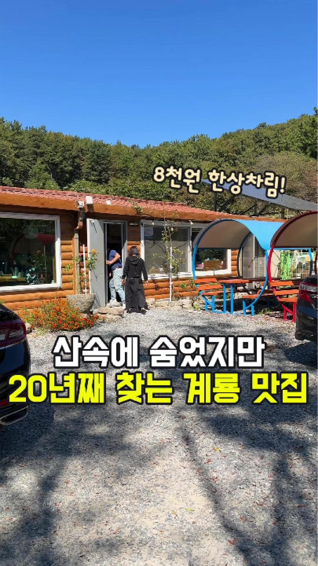 @대전토박이