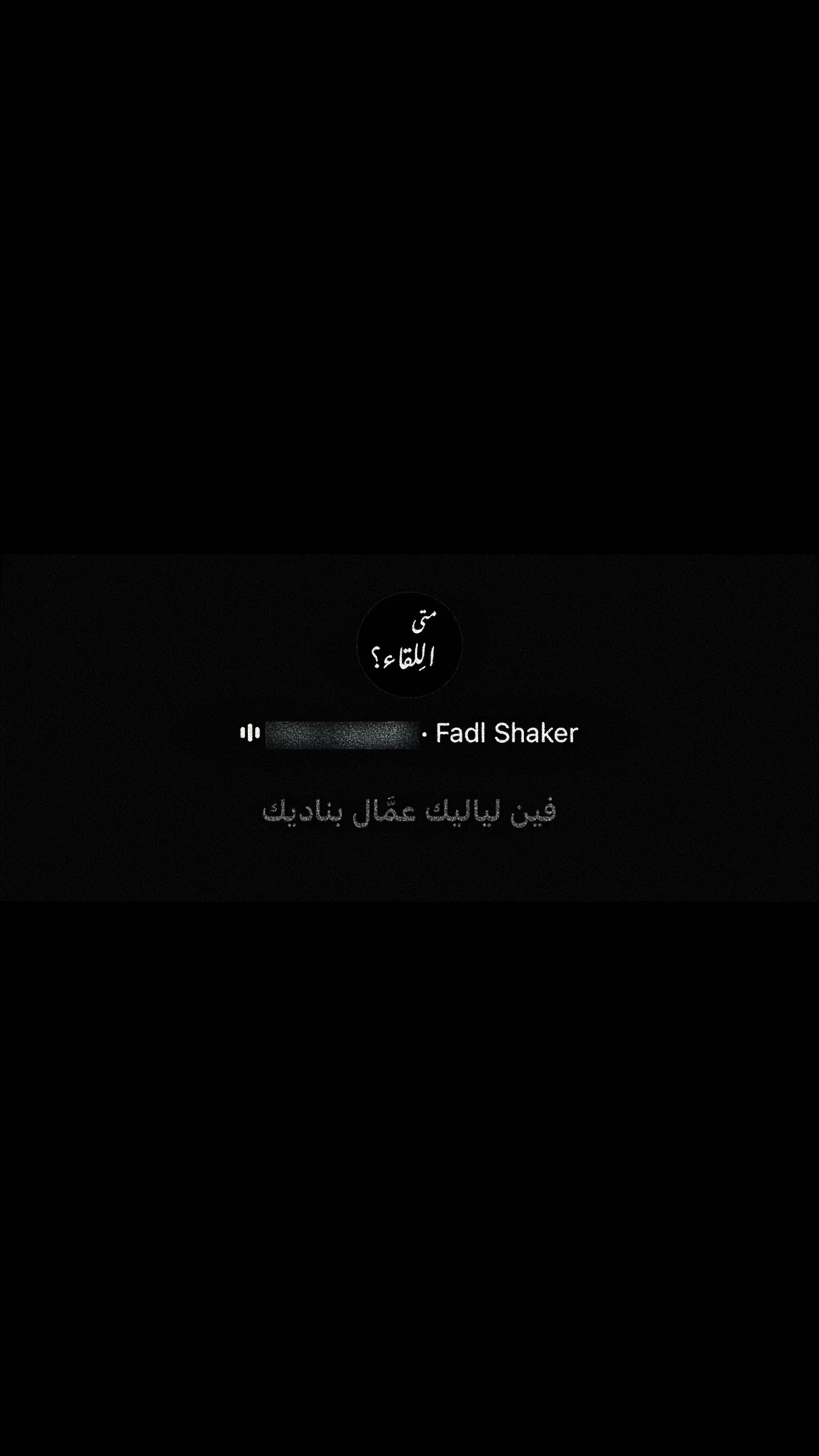 @متى اللِقاء؟