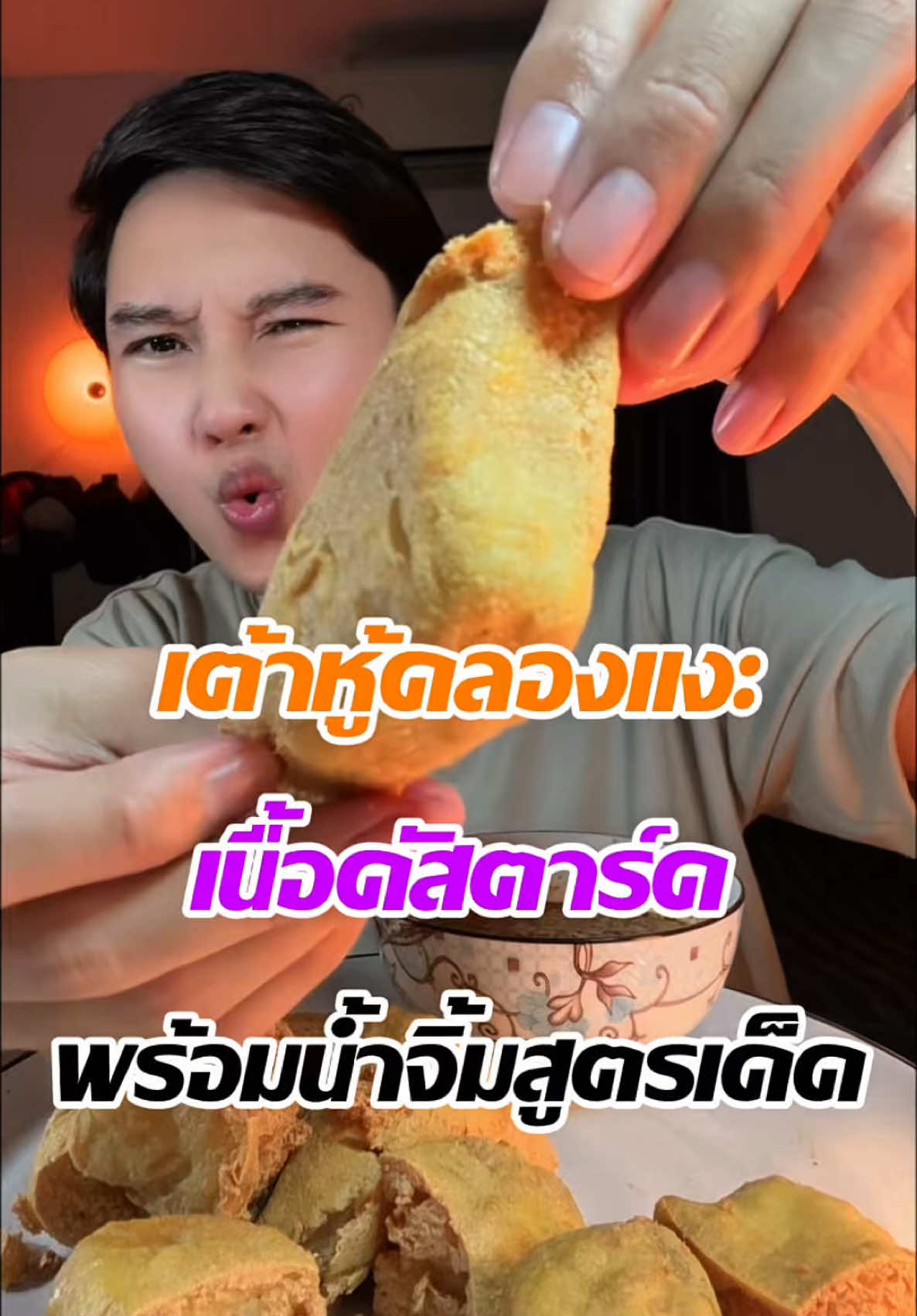 @แจ็คกี้ นักรีวิว