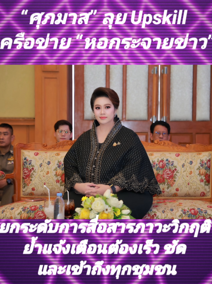 @PR Nongkhai