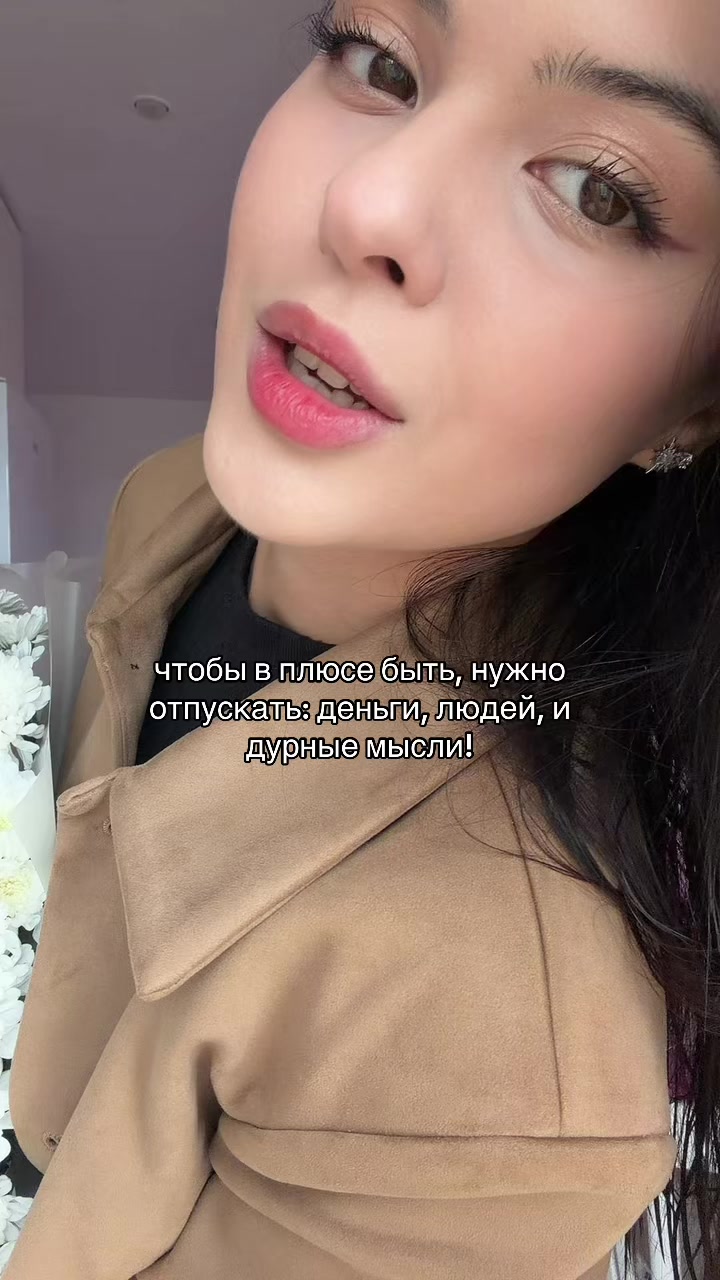 @тг: андреевна, если кратко🧿