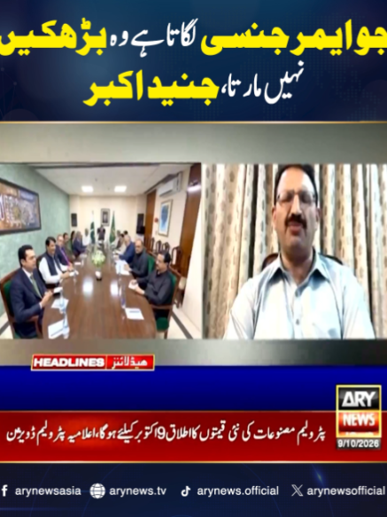@ARY NEWS