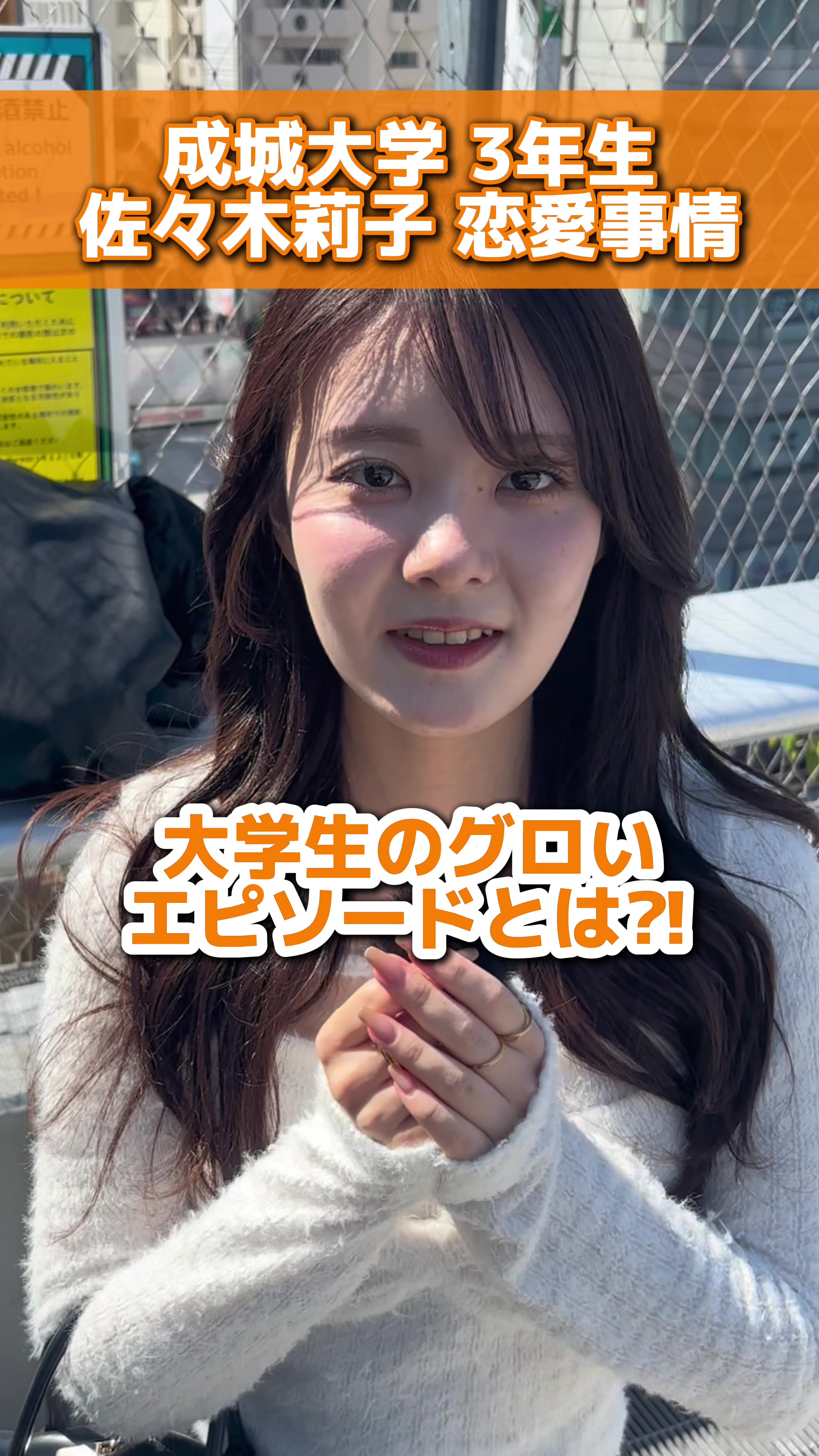 @大学生に聞いてみました🎤