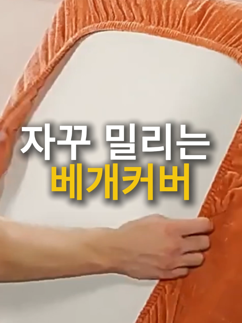 @소문난홈