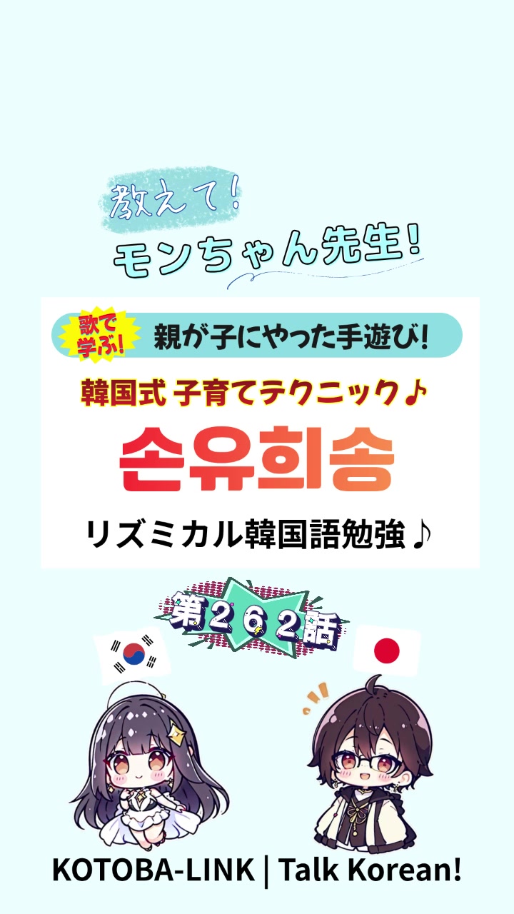 @モンちゃん@韓国語勉強のプロ