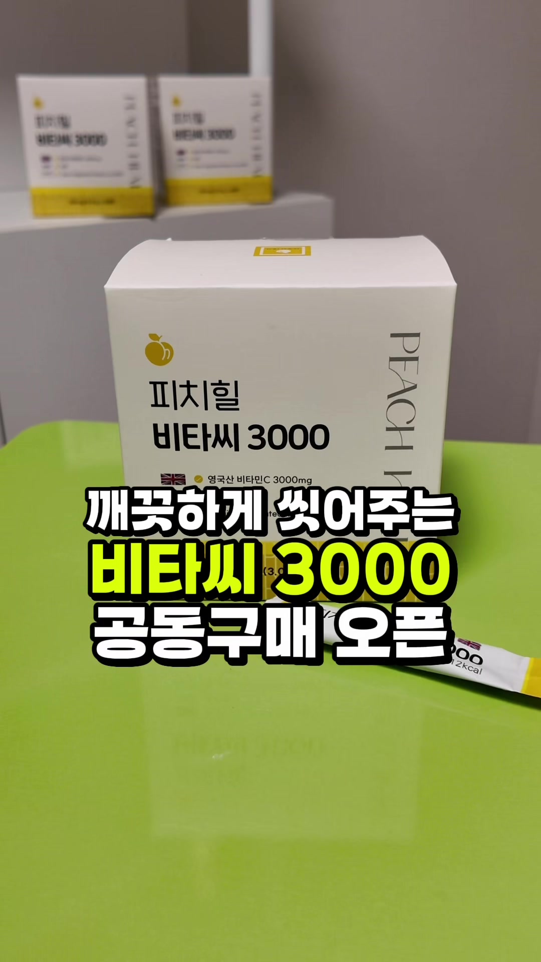 @영양제 디자이너, 두꺼비팜
