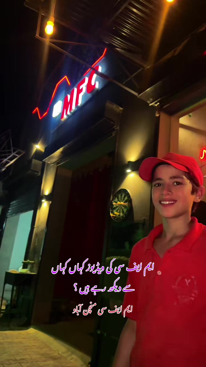 @MFC Moiz Food Cafe Minchinabad