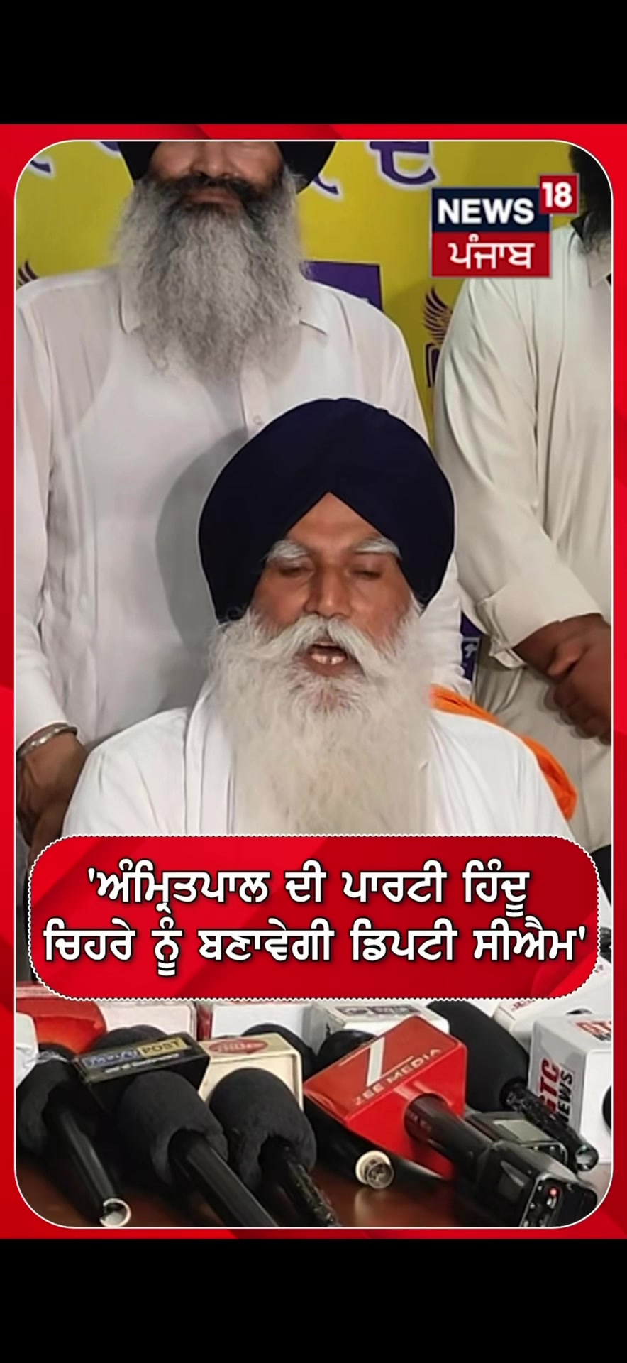 @Desh Punjab media