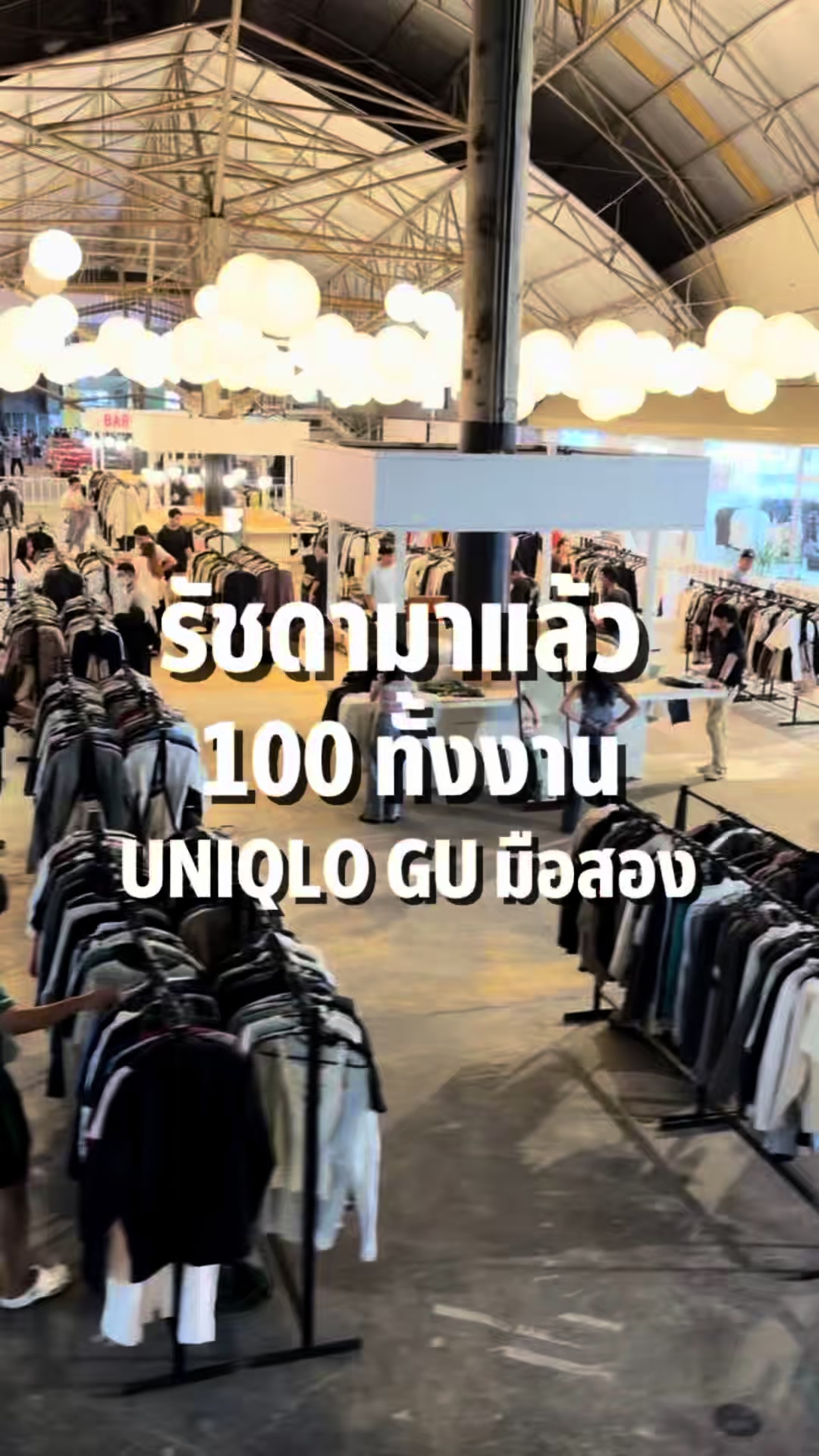 @หลงไปหลงมา