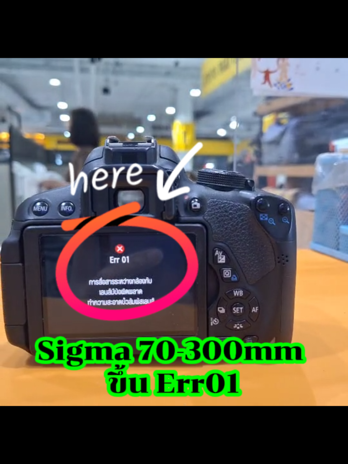 @วิมลซ่อมกล้องสาขาพาราไดซ์พาร์ค