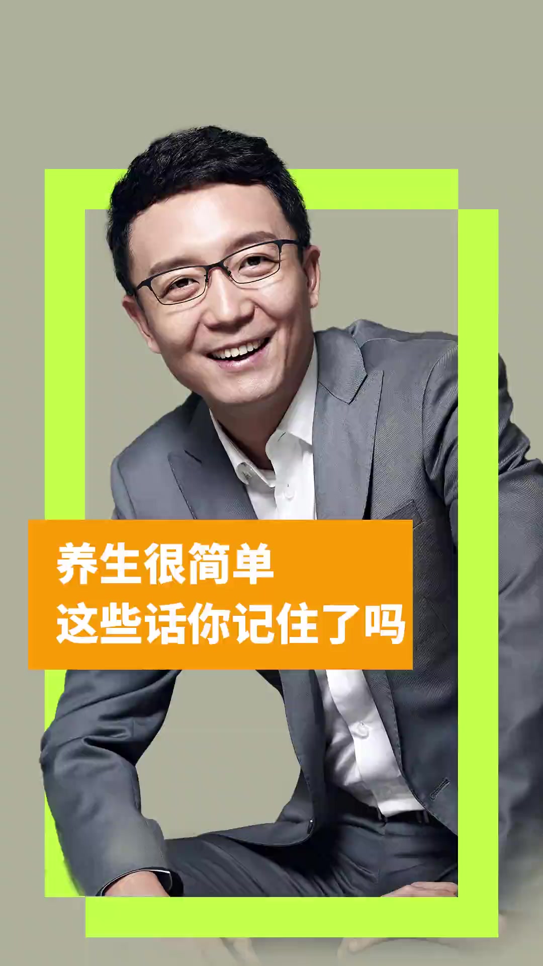 @會中醫養生的楚楚
