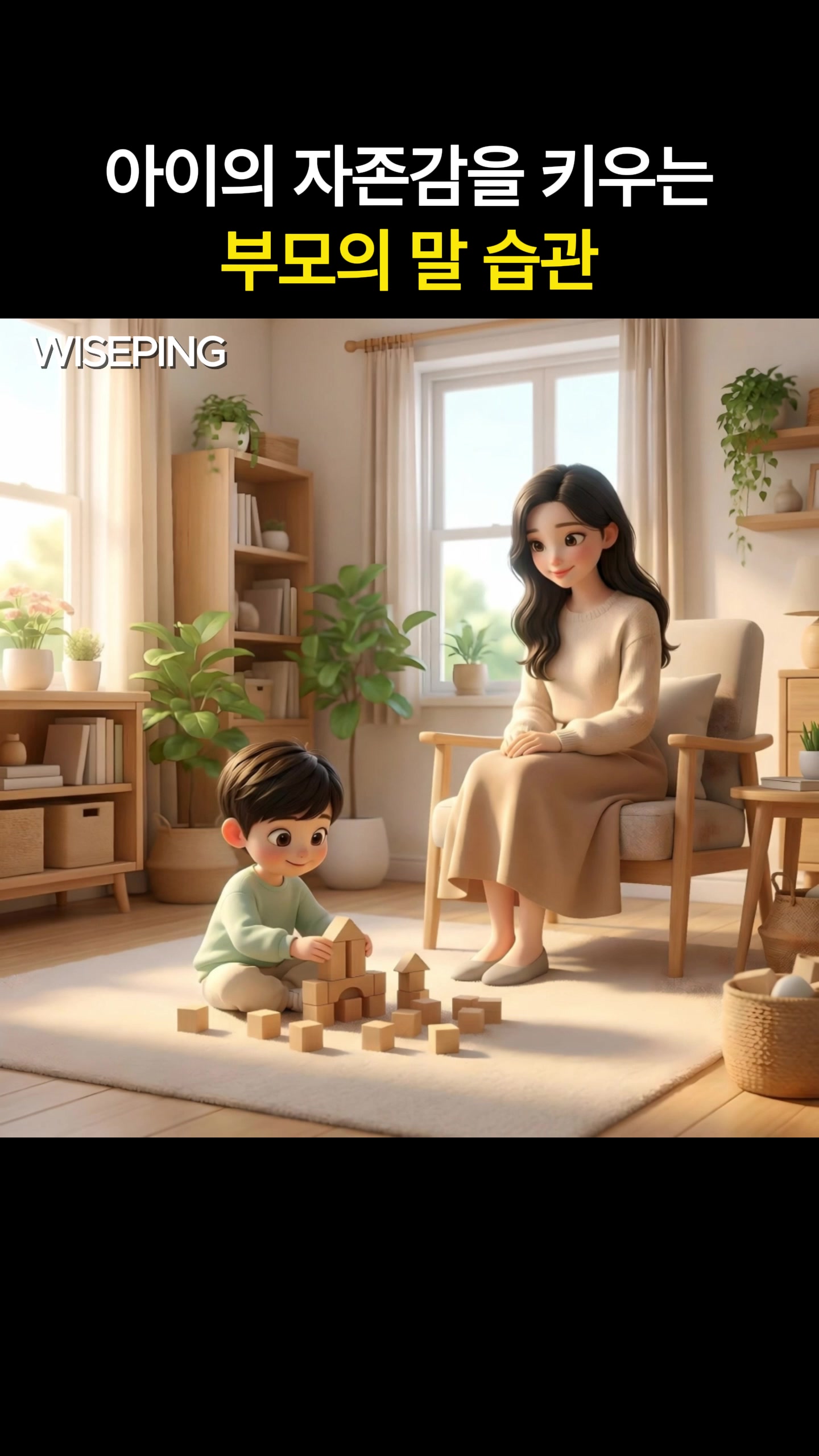 @WISEPING | 와이즈핑
