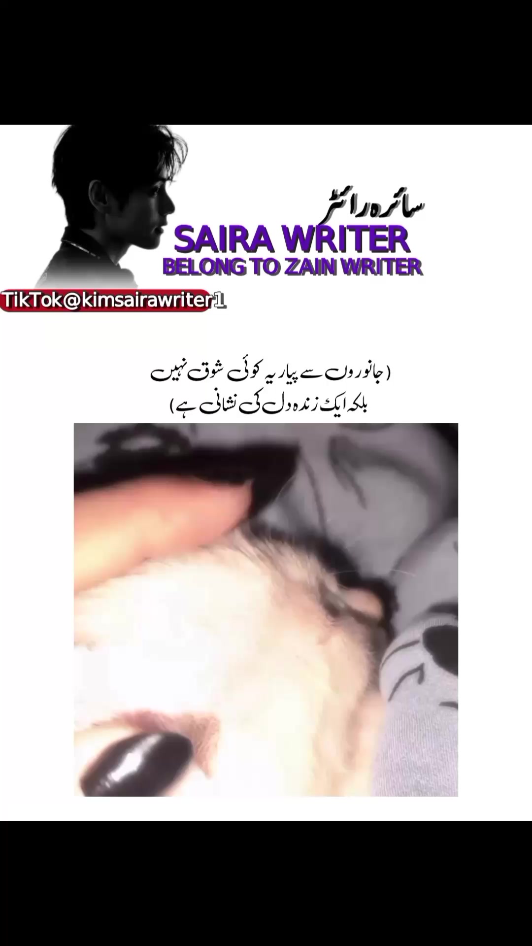 @𓆩𝐒𝐀𝐈𝐑𝐀_𝐖𝐑𝐈𝐓𝐄𝐑 𓆪🏴
