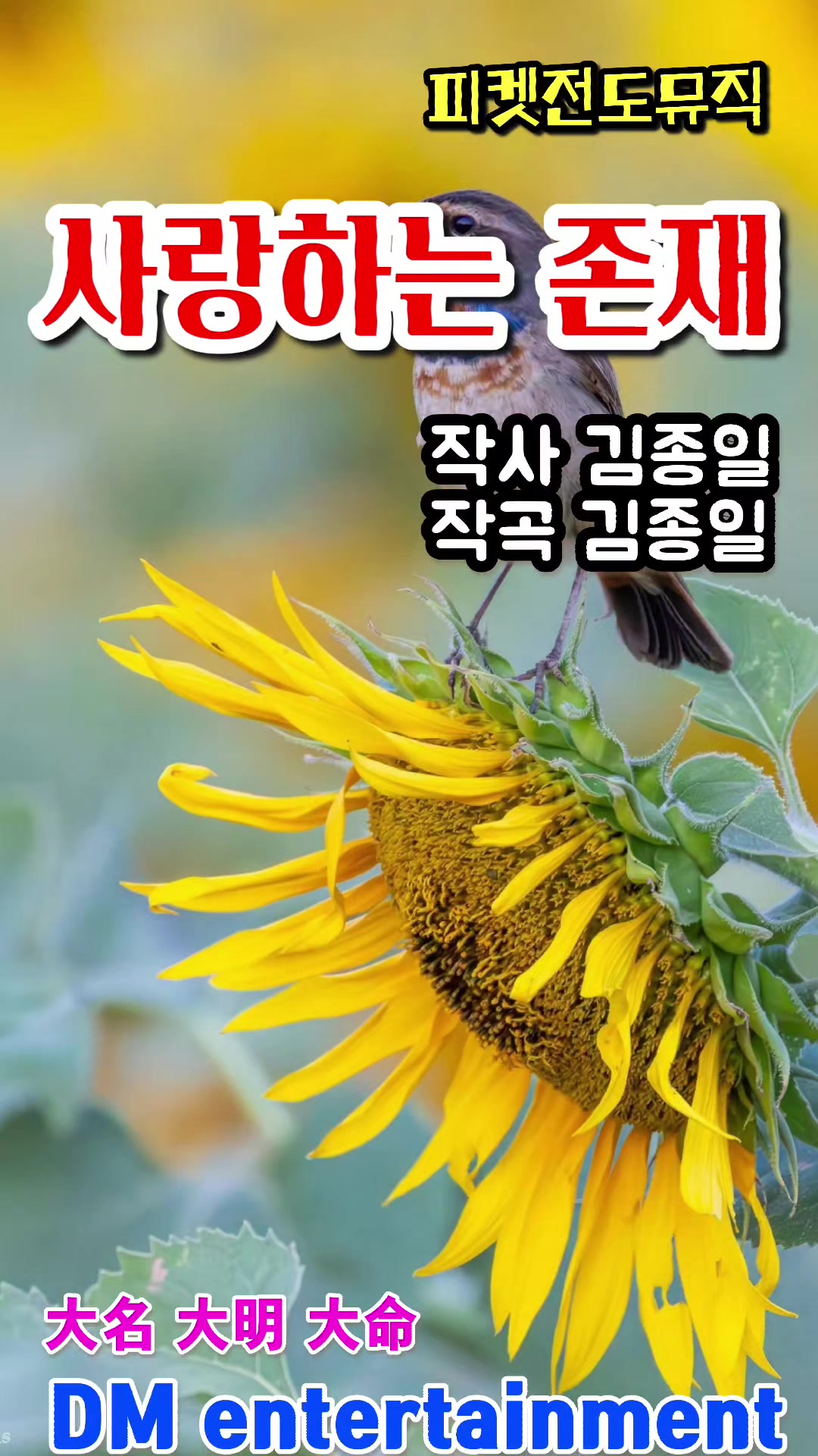 @피켓전도 김종일 목사