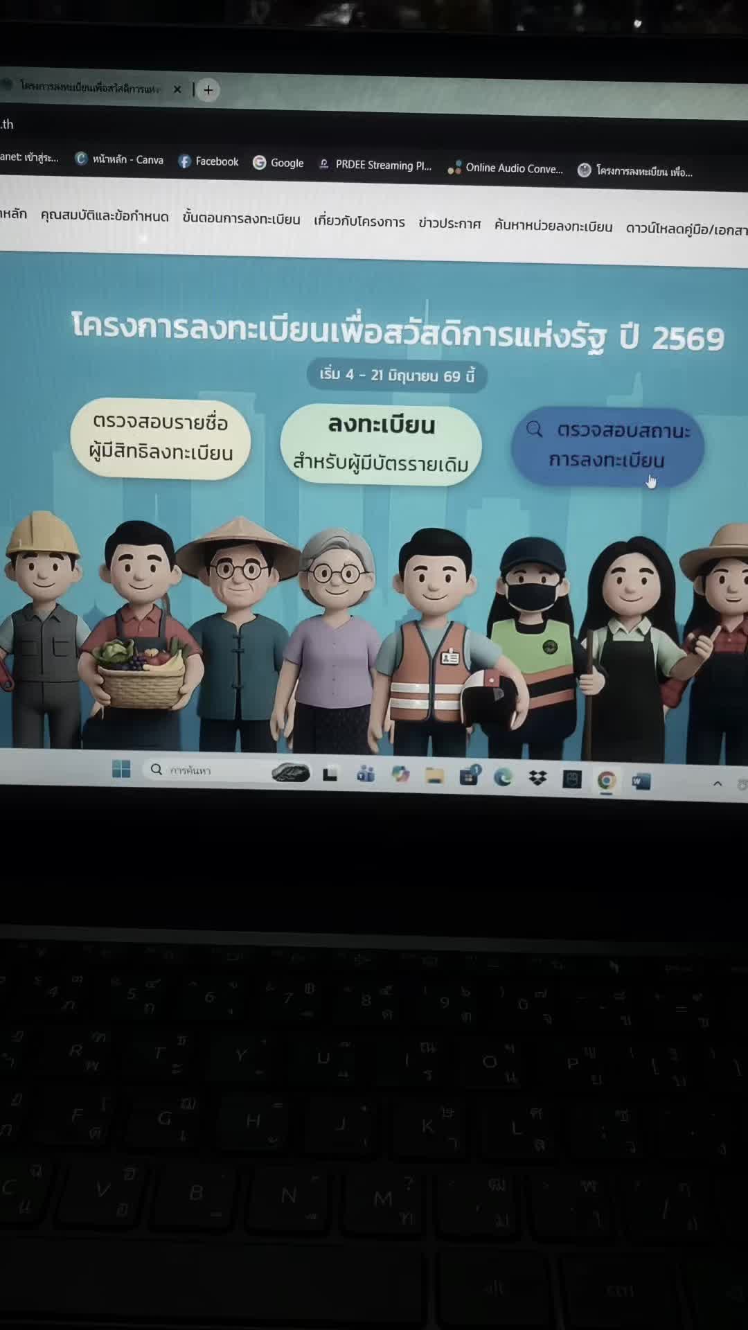 @สวท.ราชบุรี1593