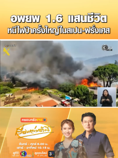 @เรื่องเล่าเช้านี้