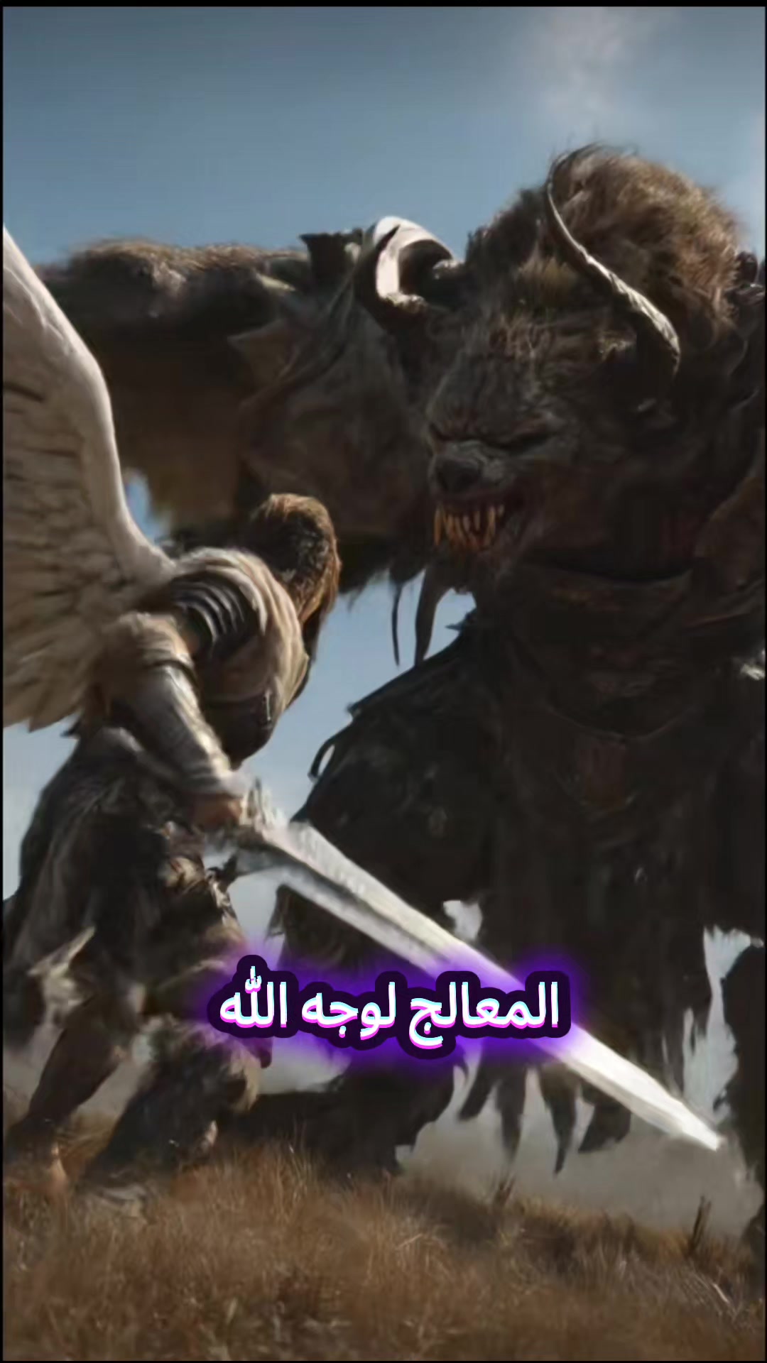 @المعالج لوجه الله