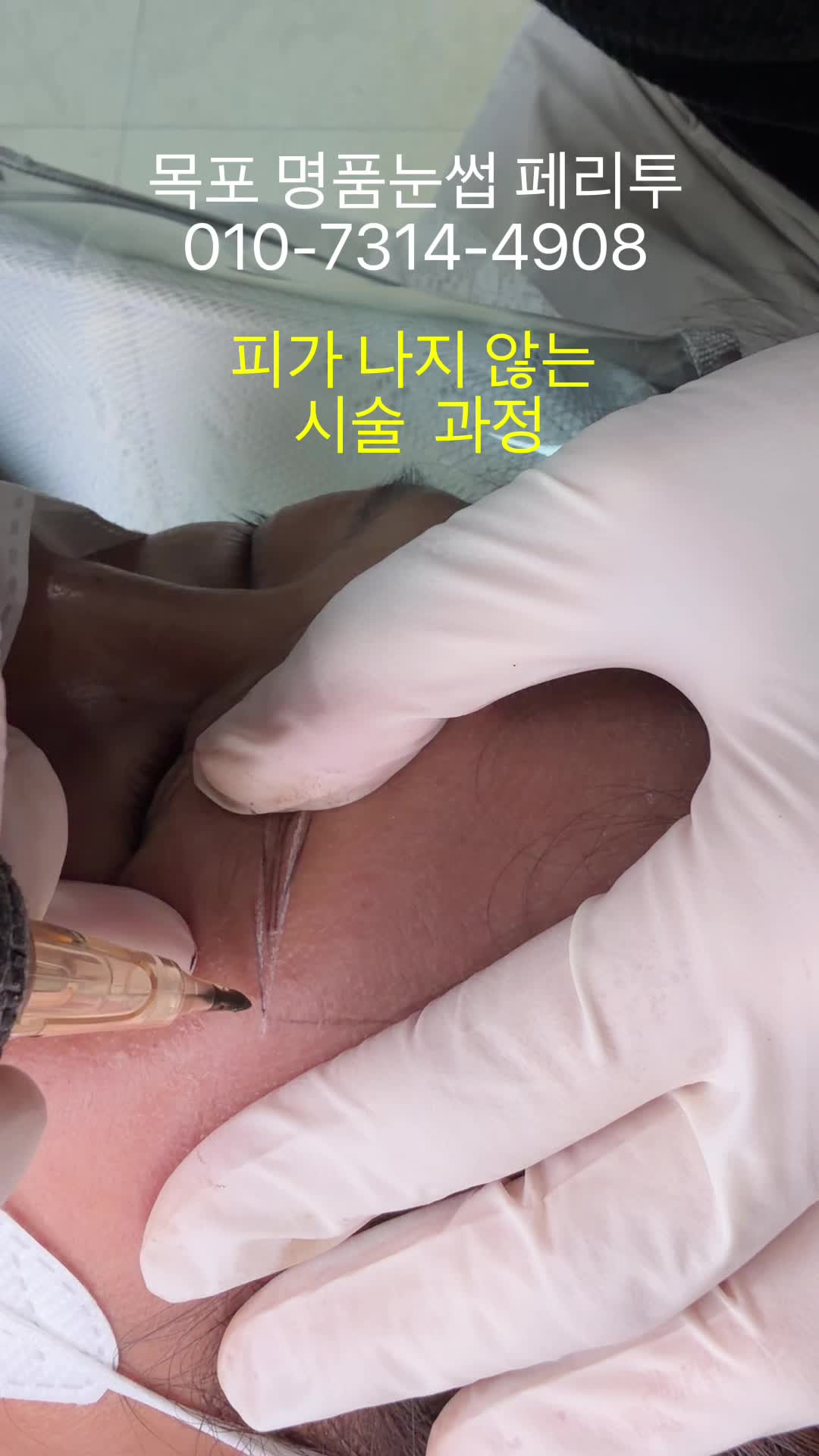 @명품눈썹 peritu(페리투)