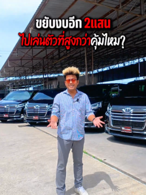 @โต ออโต้คาร์กาญจนาภิเษก