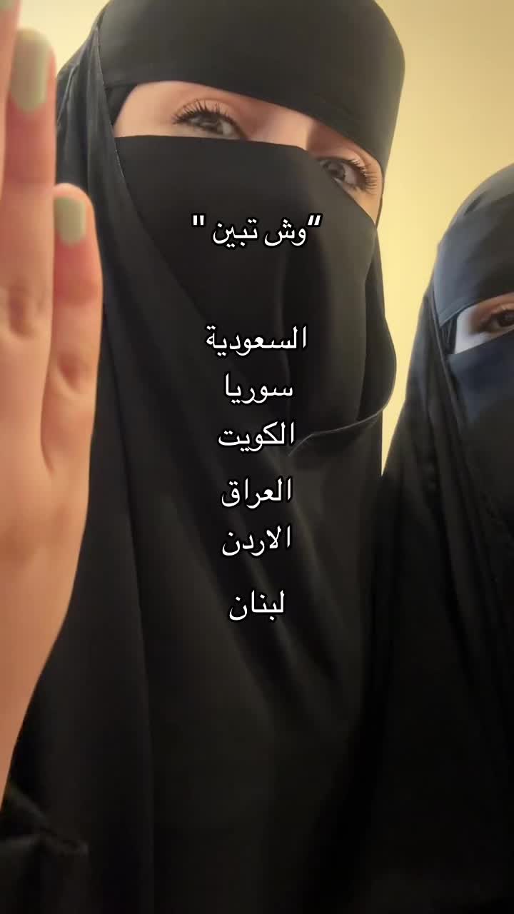 @عائلة الزين🇸🇦