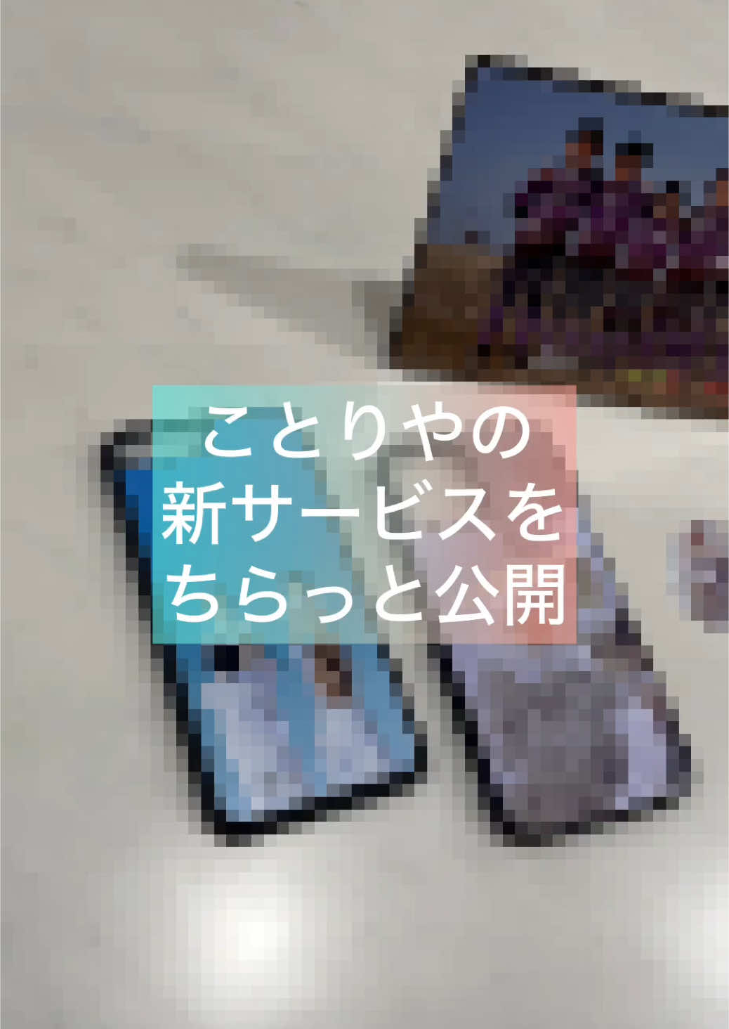 @ユニフォームプラザ ことりや
