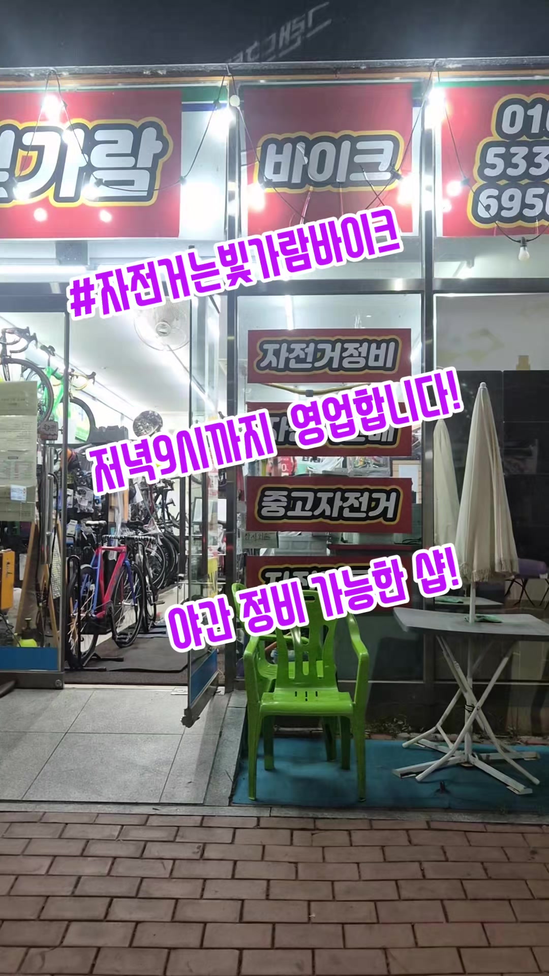 @#자전거는빛가람바이크