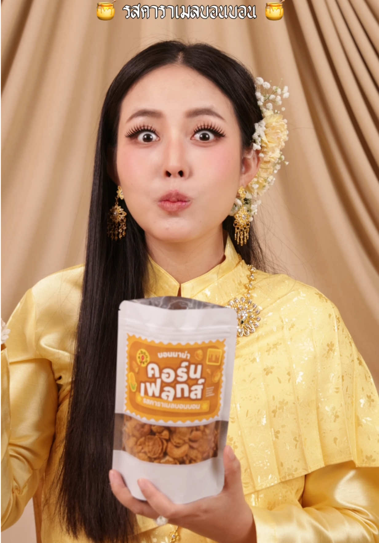 @Bew Varaporn ช่องจริงแท้ 100%
