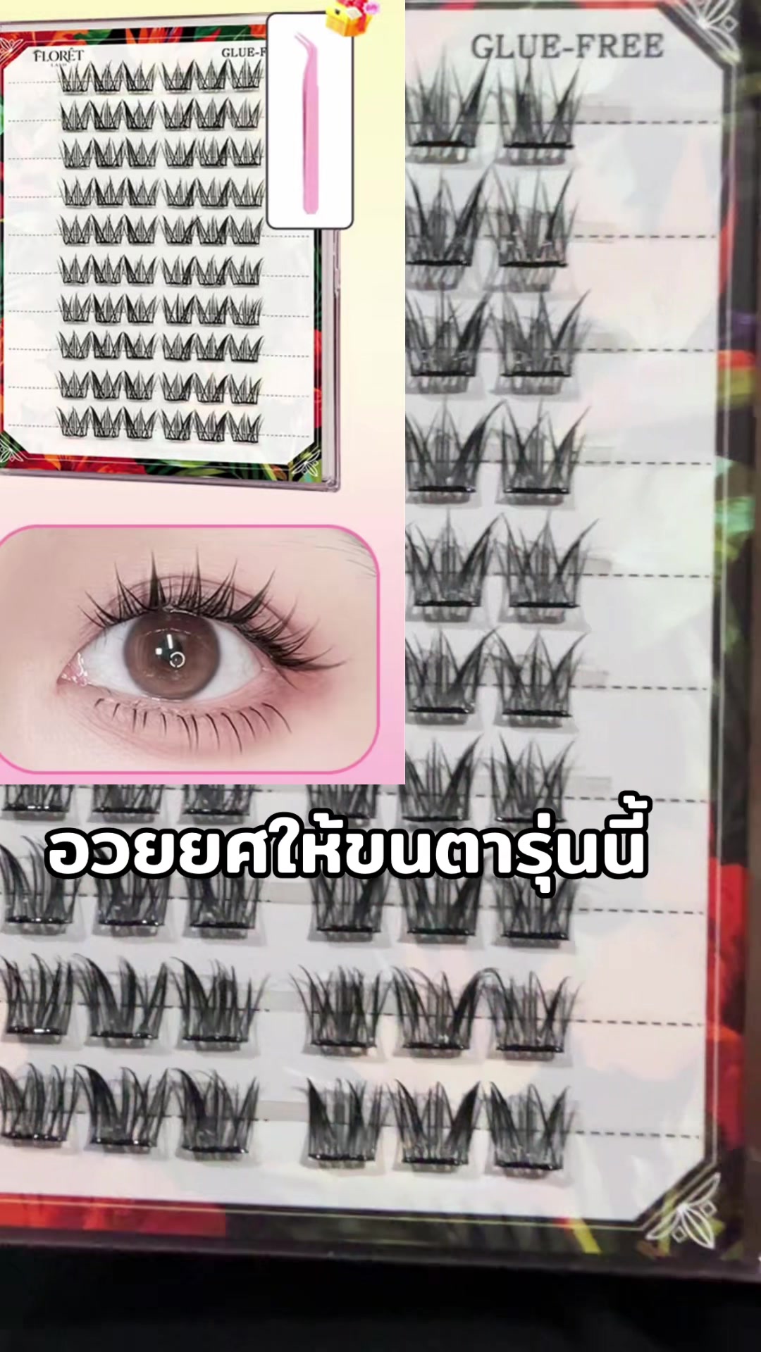 @มะปราง ปลายฟ้า