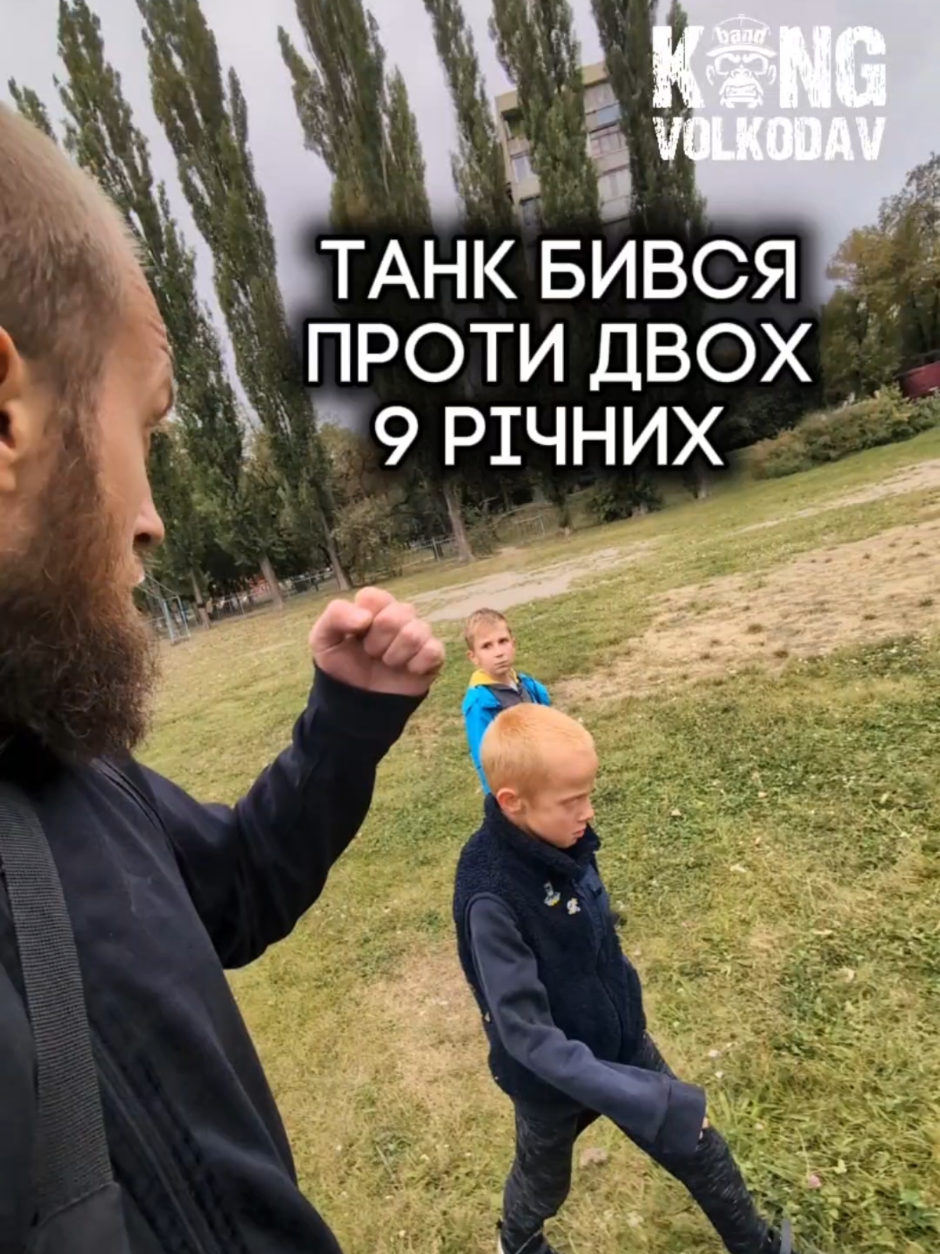 @Александр Волкодав