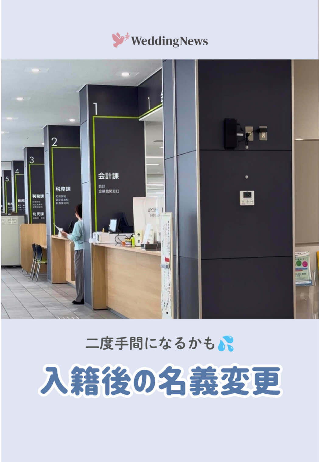 @ウェディングニュース-結婚式準備アプリ-