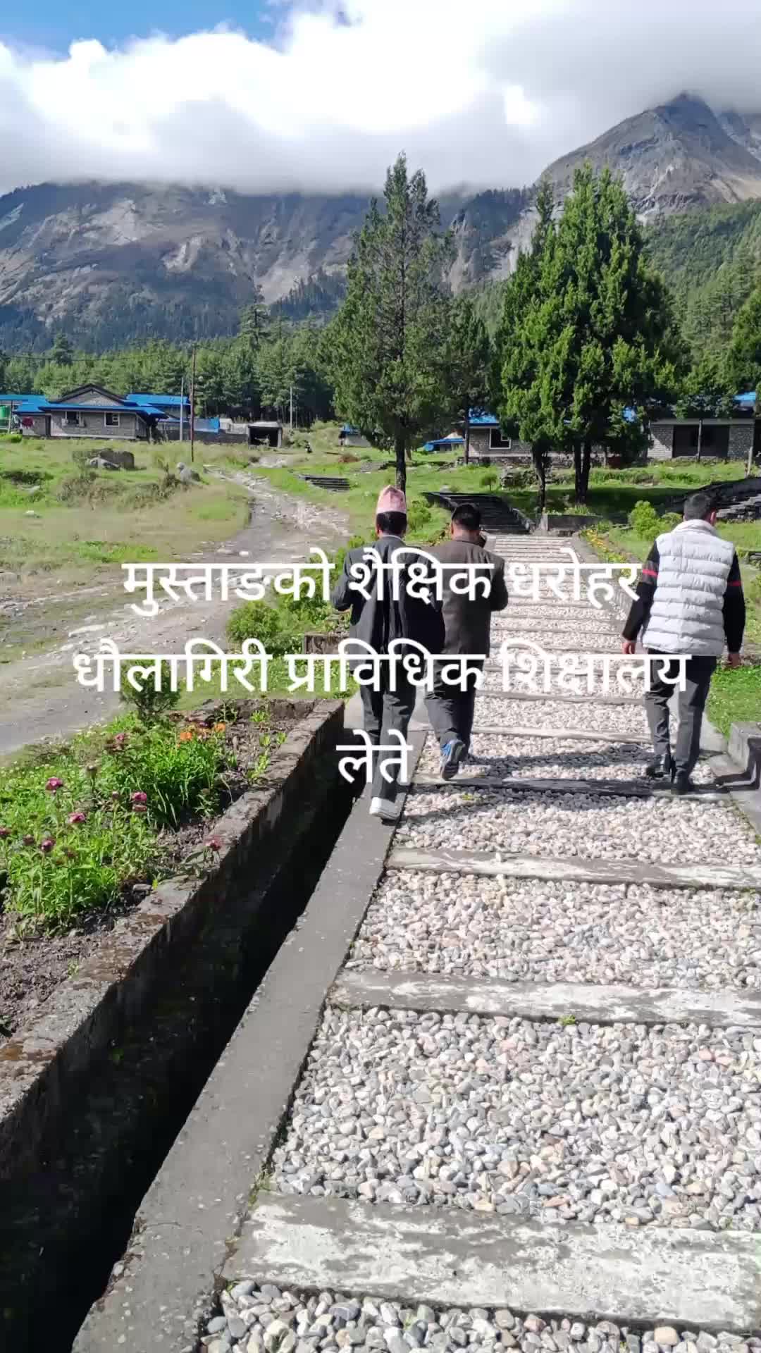 @महेन्द्र शाही