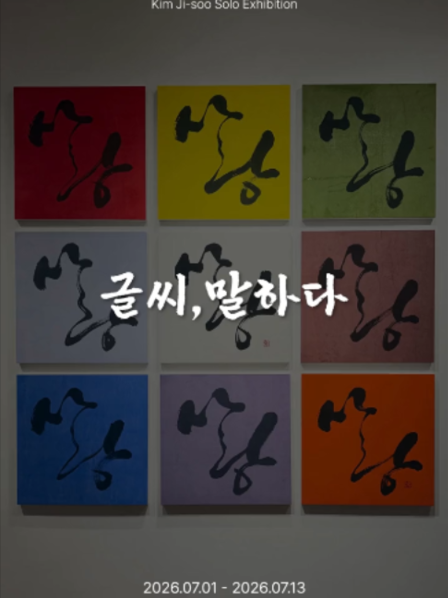 @갤러리은 Gallery Eun