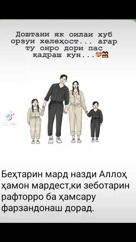 @саидчон