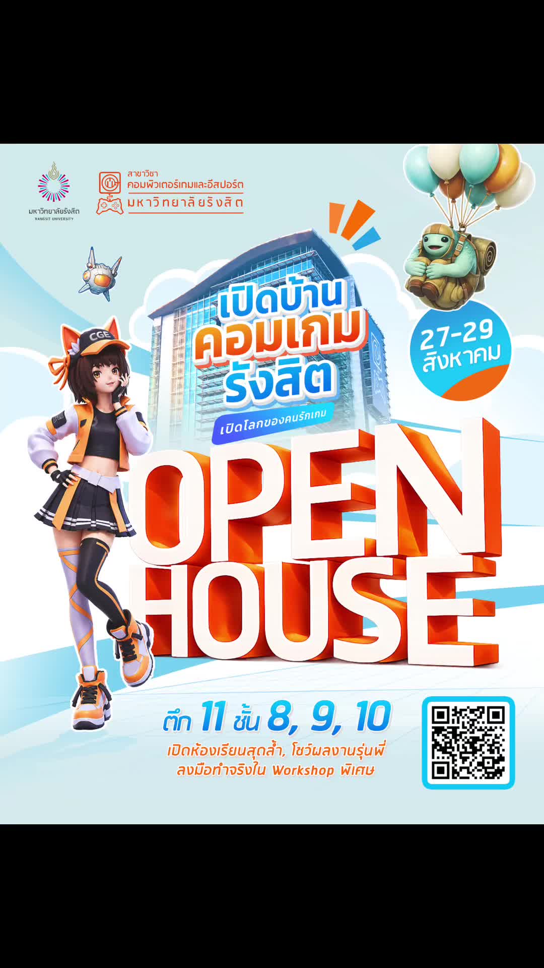 @คอมเกมฯรังสิต