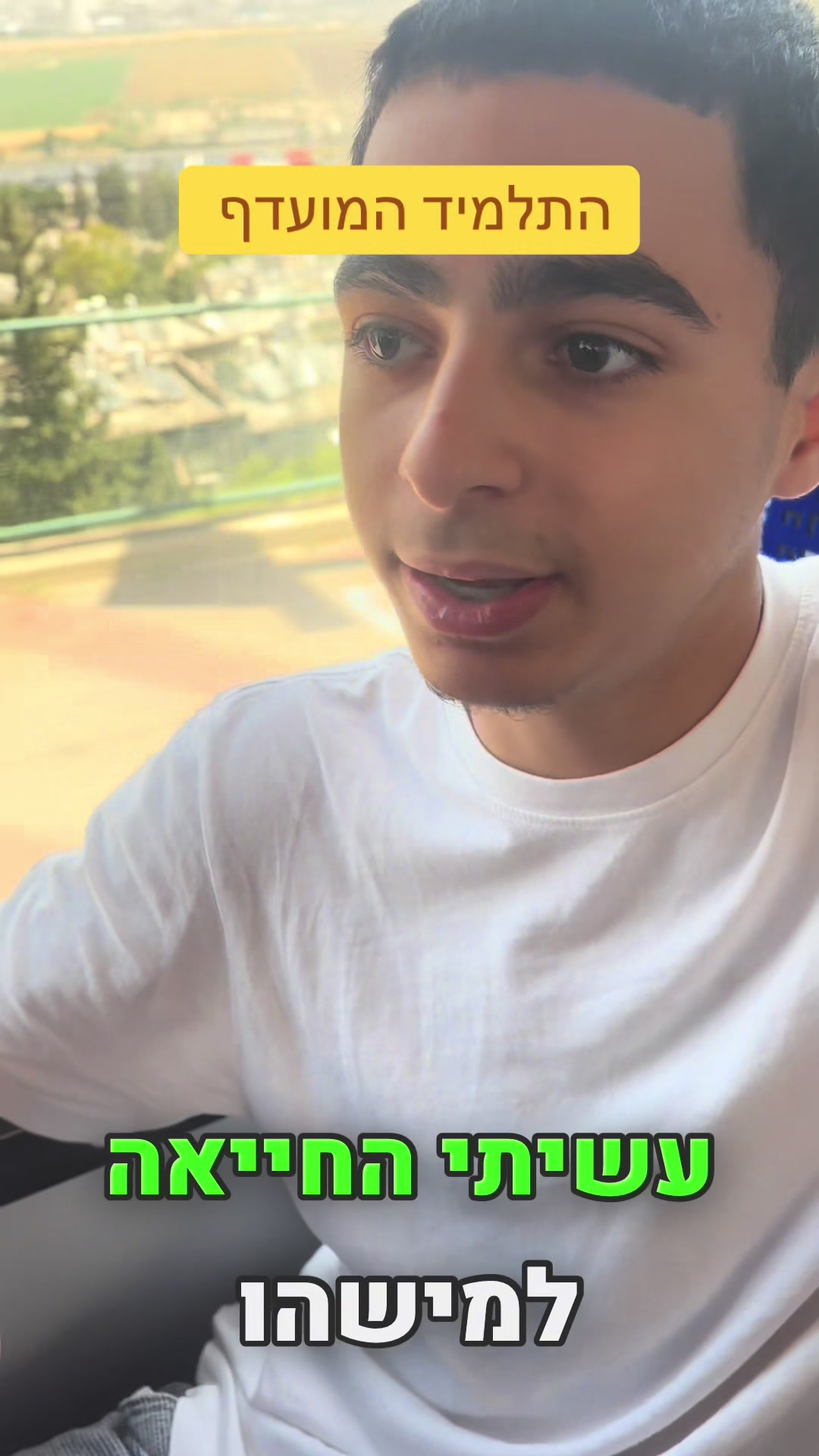 @המורה לשל"ח - הרצאות חינוך