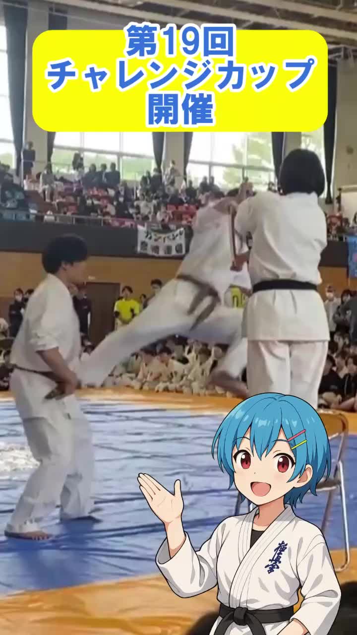 @極真空手　門馬道場
