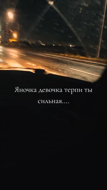 @Яна