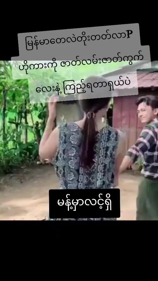 @နန်း (hot wife)
