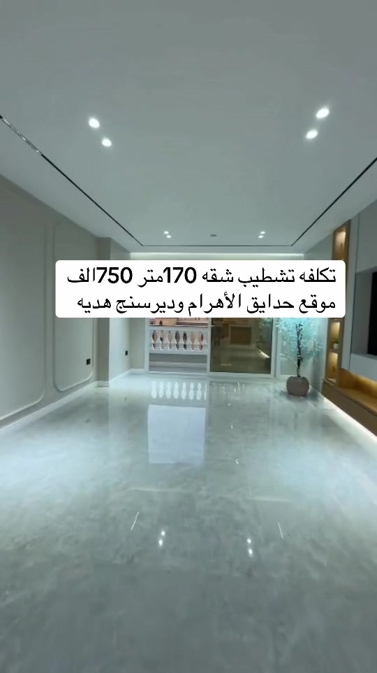 @مصمم الديكور محمد السيد